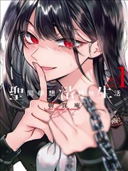 暗夜猎人 热血漫画